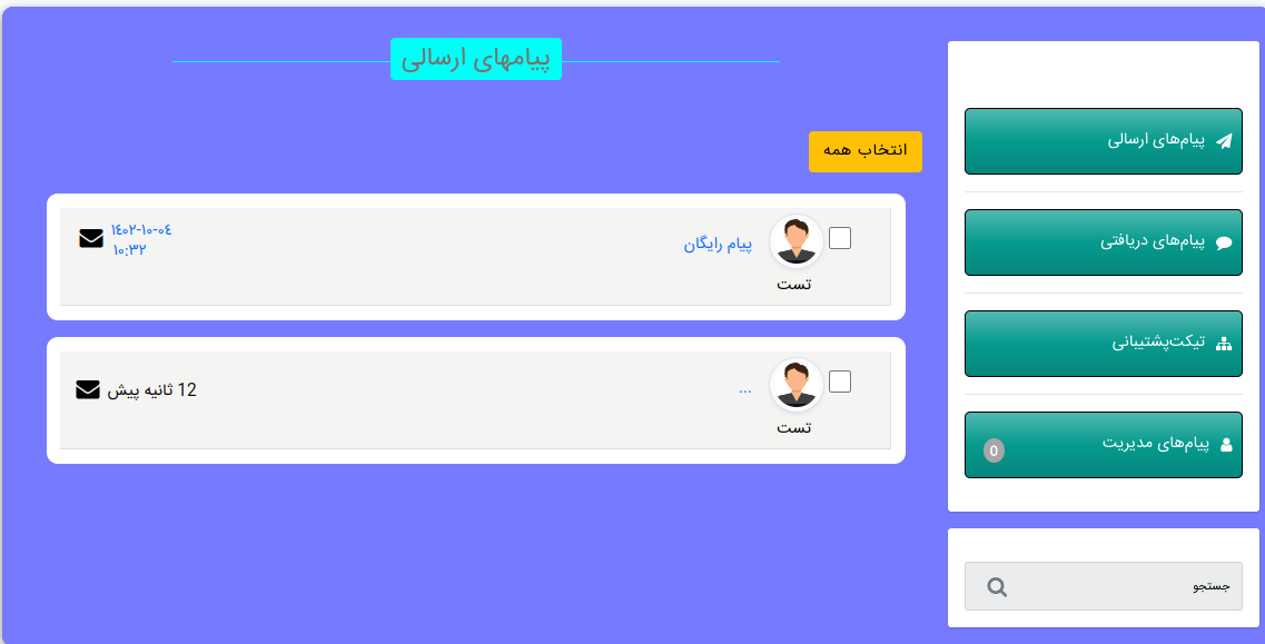 سایت همسریابی نازیار